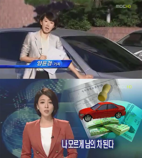 (출처=MBC 뉴스 영상 캡쳐)