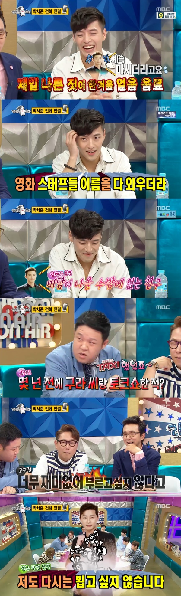 (▲MBC '라디오스타')