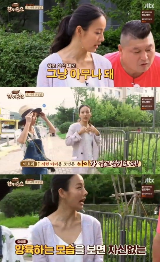 (▲JTBC '한끼줍쇼' )