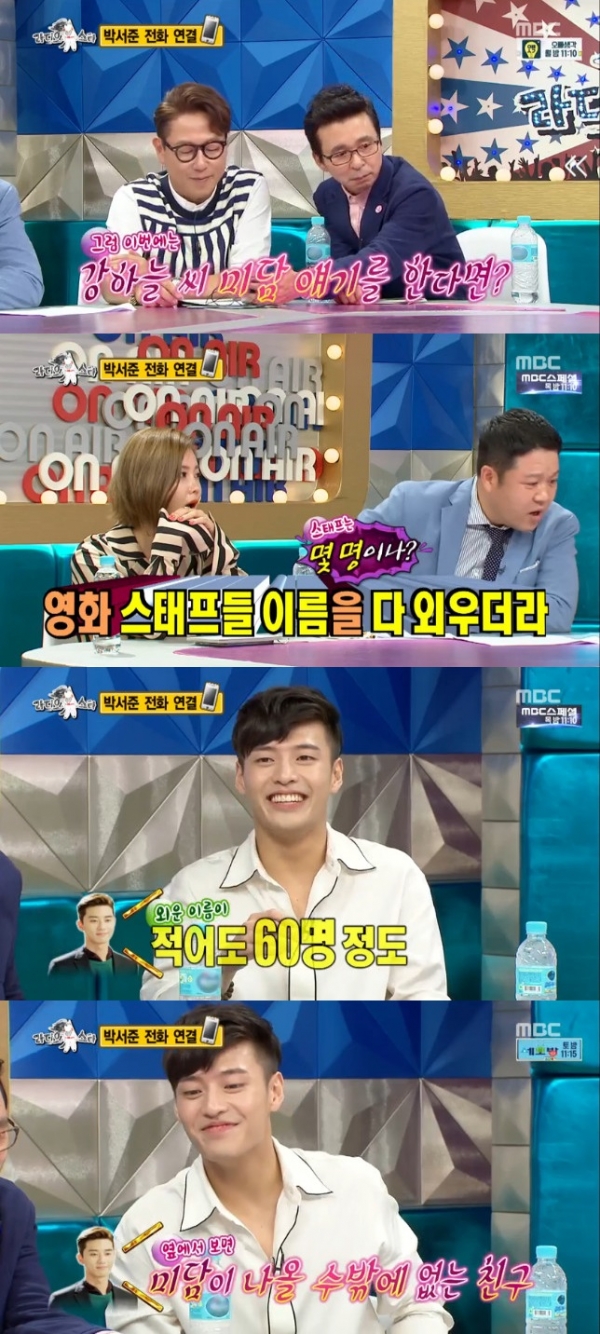 ▲‘라디오스타’ 강하늘 미담 추가(출처=MBC ‘라디오스타’방송캡처)