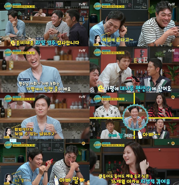 (▲tvN '인생술집' )
