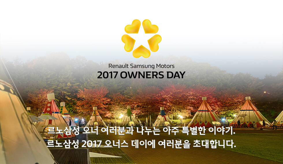 (사진제공=르노삼성자동차)