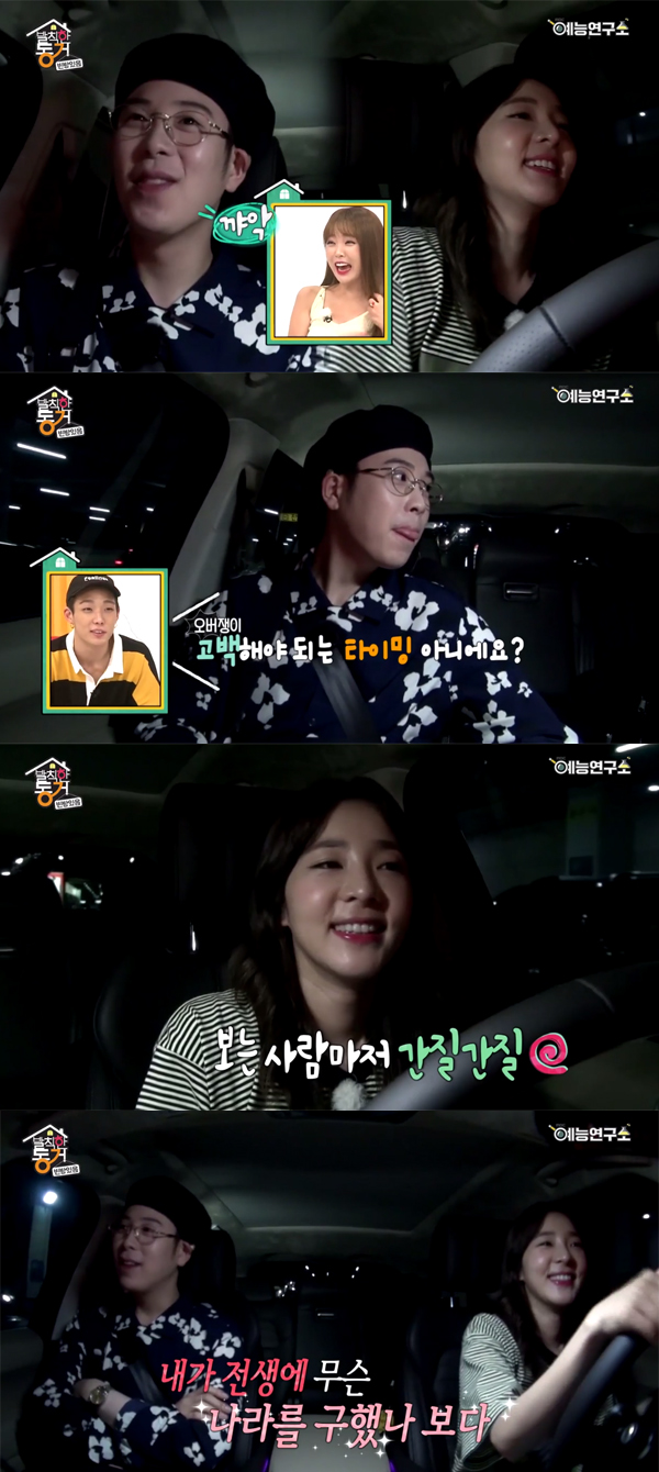 ▲'발칙한동거 빈방있음' 피오 산다라박(사진=MBC)