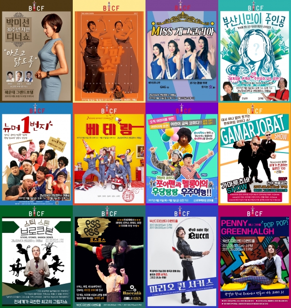 (사진=(사)부산국제코미디페스티벌 조직위원회 제공)