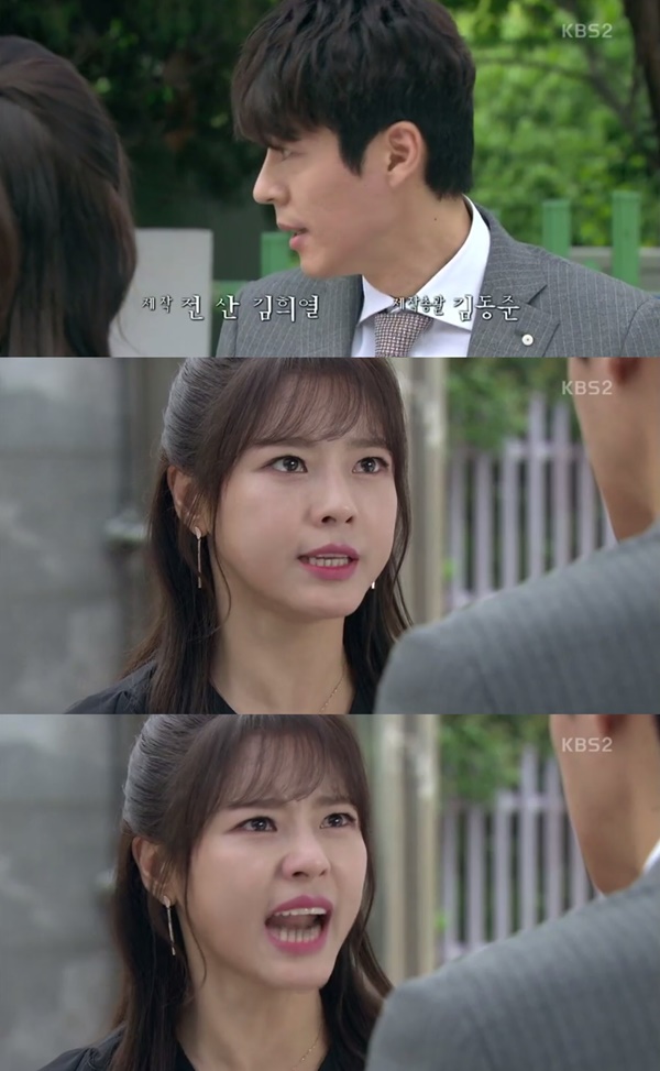 (▲KBS2 일일드라마 '이름 없는 여자')