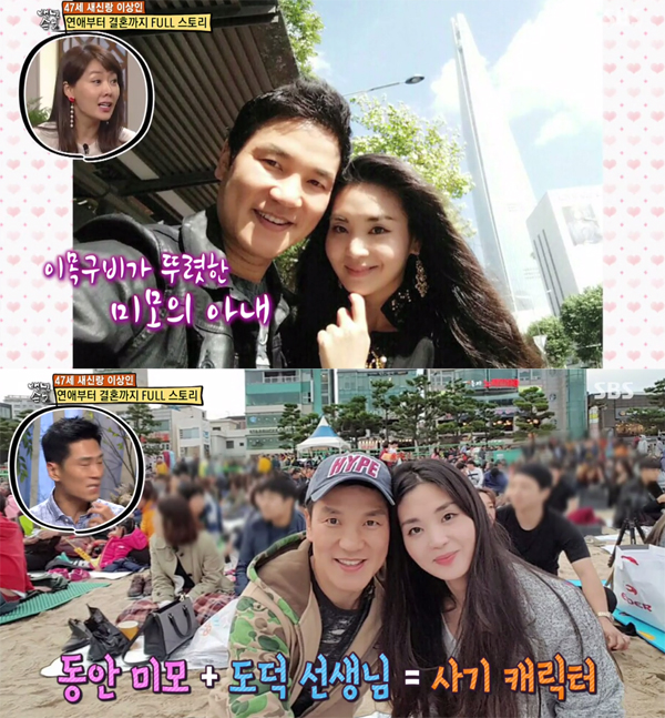 ▲'자기야 백년손님' 이상인(사진=SBS)