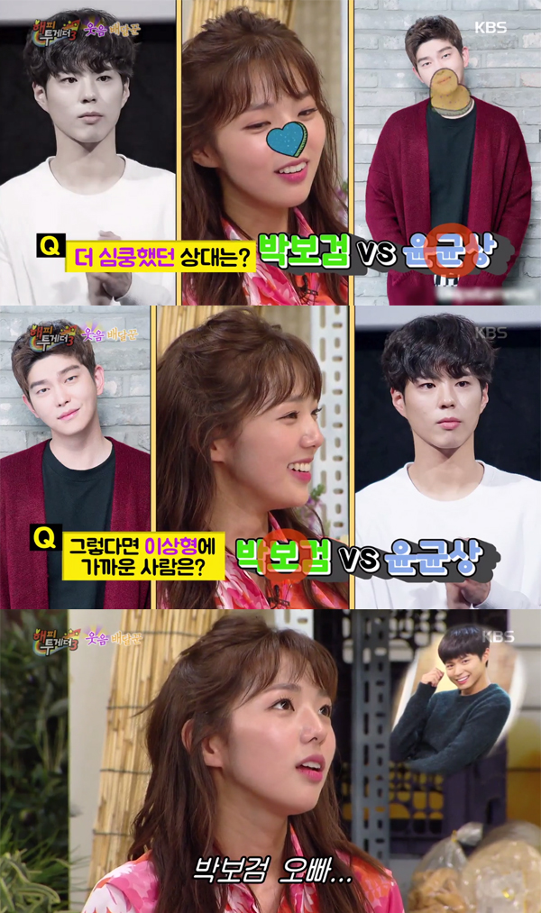 ▲'해피투게더' 채수빈(사진=KBS2)