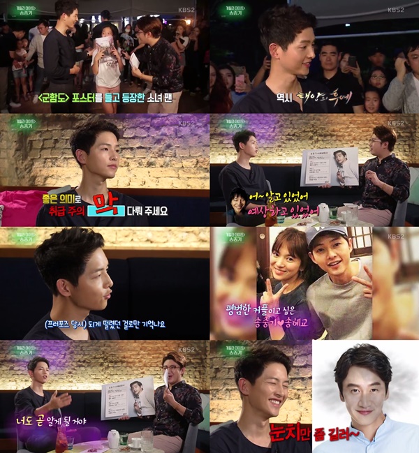 (▲KBS2 '연예가중계')