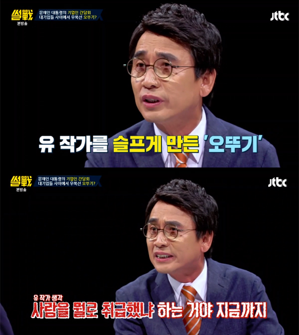 ▲'썰전' 유시민(사진=JTBC)