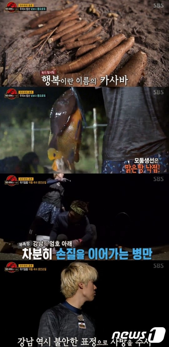 (▲SBS '정글의 법칙')