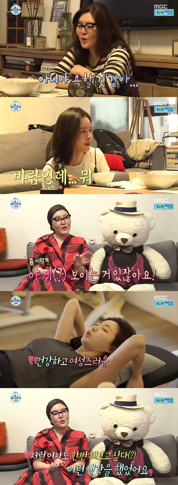 (▲MBC '나 혼자 산다' )