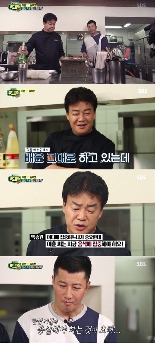 (▲SBS '백종원의 푸드트럭')