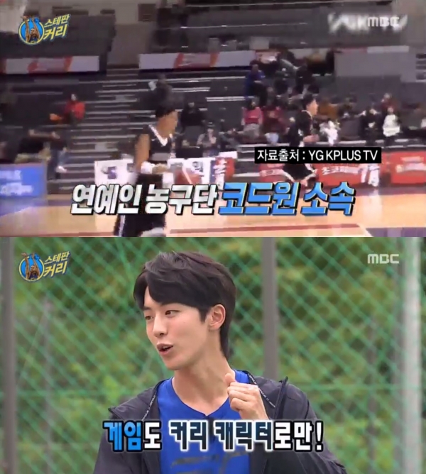 (사진=MBC ‘무한도전’ 캡처)