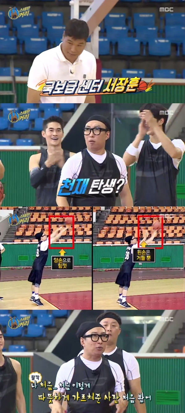 (사진=MBC ‘무한도전’ 캡처)