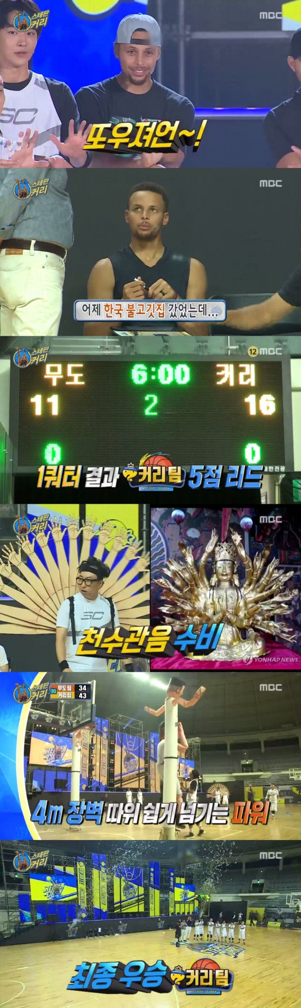 (사진=MBC ‘무한도전’ 캡처)