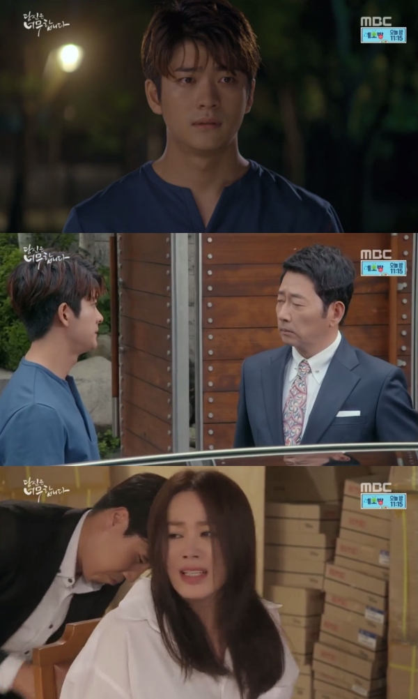 (사진=MBC ‘당신은 너무합니다’ 캡처)