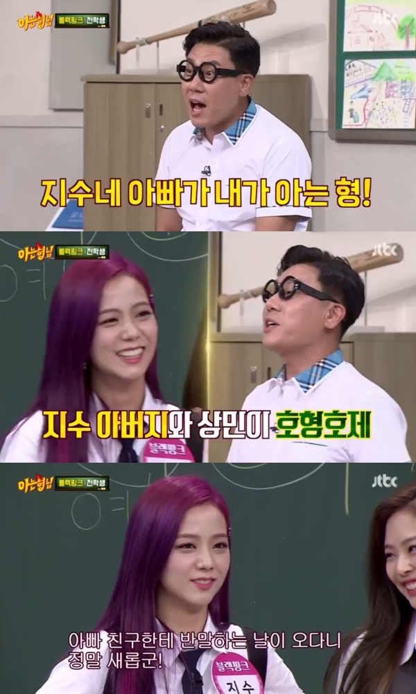 (사진=JTBC ‘아는 형님’ 캡처)