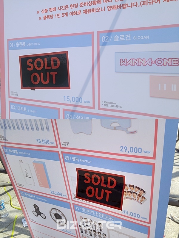 ▲일찌감치 매진된 워너원 '쇼콘'의 공식 굿즈(사진=김예슬 기자 yeye@)