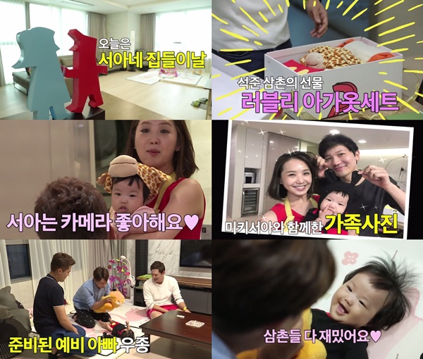 (▲SBS '동상이몽2 너는 내 운명')