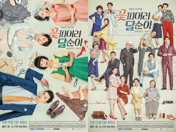 (사진=KBS2 제공)