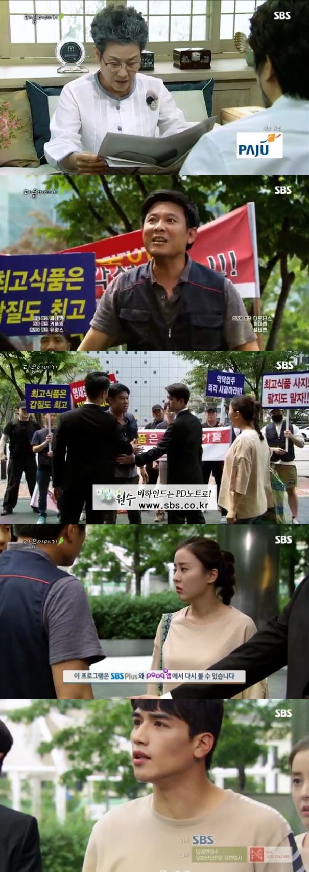 (출처=SBS '달콤한 원수')