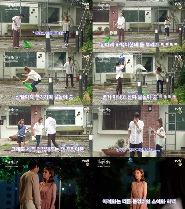 (▲tvN 월화드라마 '하백의 신부')