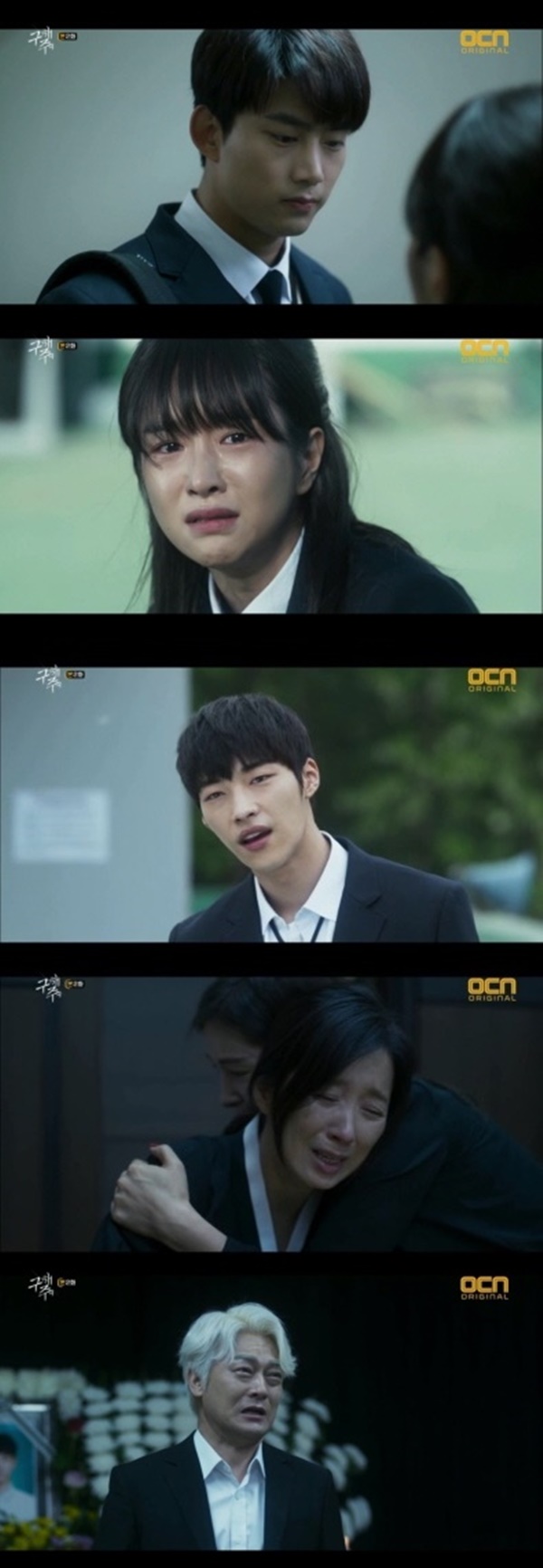 (사진=OCN 주말드라마 '구해줘' 2회 캡처)