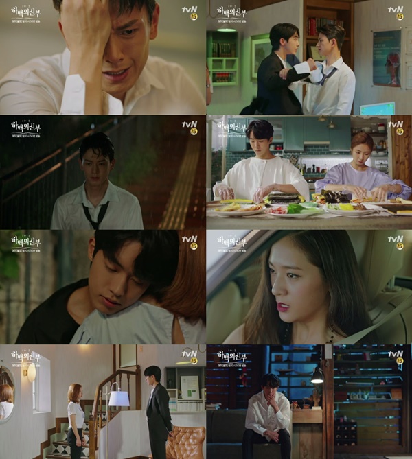 (▲tvN 월화드라마 '하백의 신부')