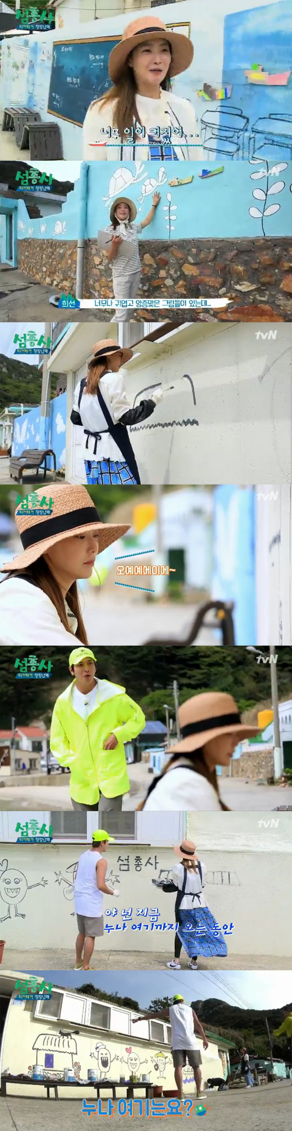 ▲'섬총사' 12회 캡처(사진=tvN)