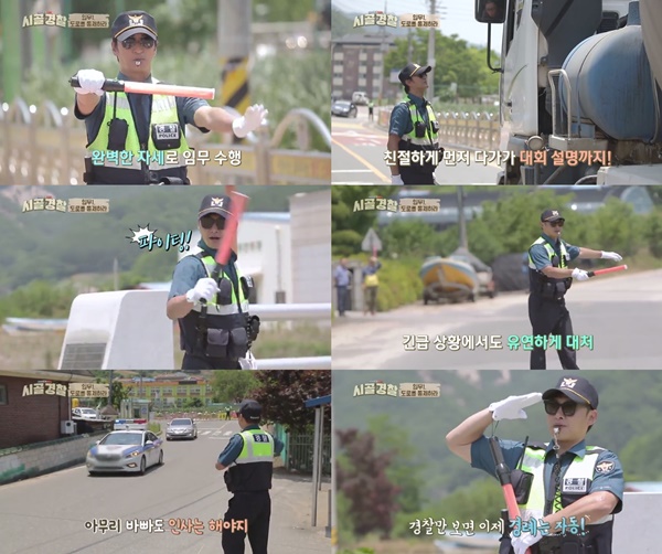 (▲MBC에브리원 '시골경찰')