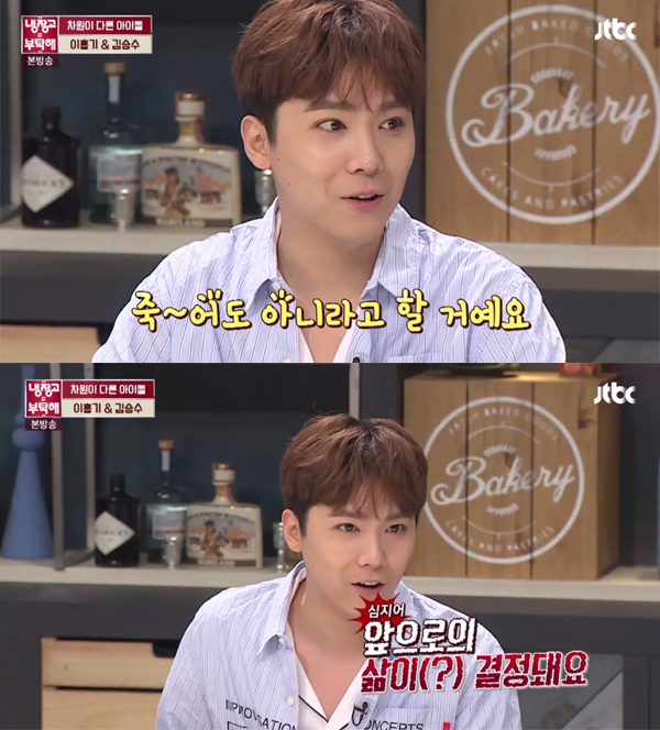 ▲'냉장고를부탁해' 이홍기(사진=JTBC)