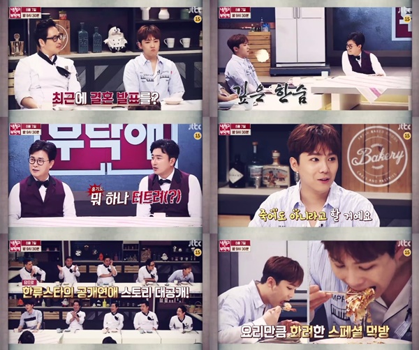 (▲JTBC '냉장고를 부탁해')