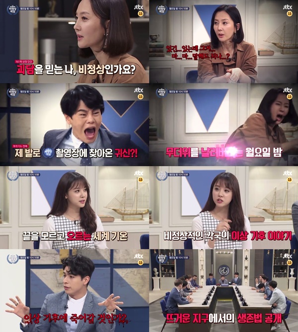 (▲JTBC '비정상회담')