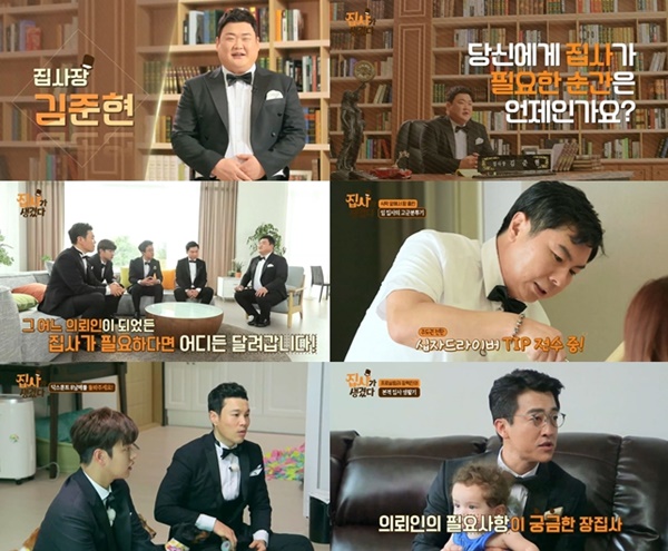 ▲올리브TV '집사가 생겼다'(사진=올리브)