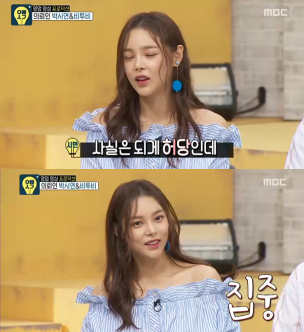 ▲'오빠생각' 박시연(사진=MBC)