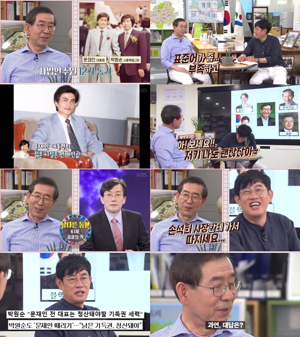 (▲KBS2 '냄비받침' )
