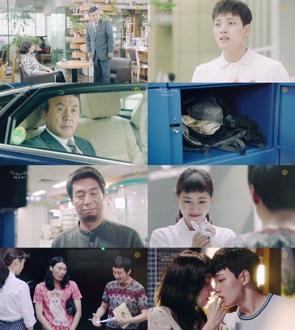 (▲SBS 수목드라마 '다시 만난 세계' )