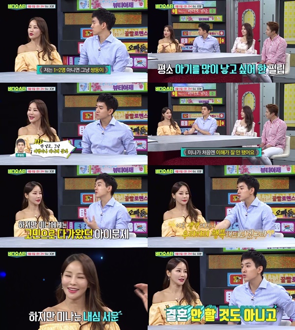 (▲MBC에브리원 '비디오스타' )