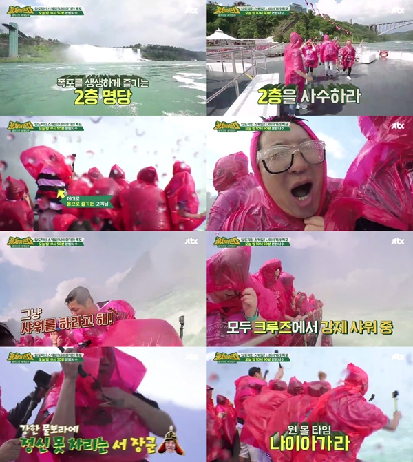 (▲JTBC '뭉쳐야 뜬다' )