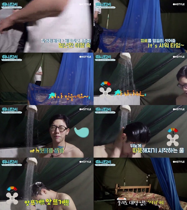 (▲온스타일 '떠나보고서')