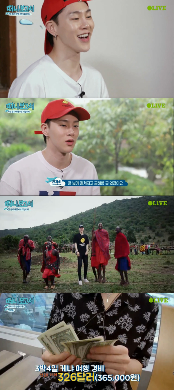 ▲'떠나보고서' 권현빈(사진=Olive)