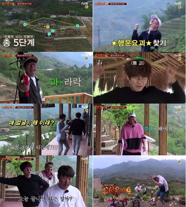 (▲tvN '신서유기 시즌4')