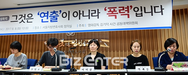 ▲김기덕 사건 공동대책위원회(사진=고아라 기자 iknow@)