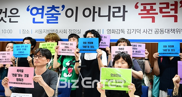 ▲김기덕 사건 공동대책위원회(사진=고아라 기자 iknow@)