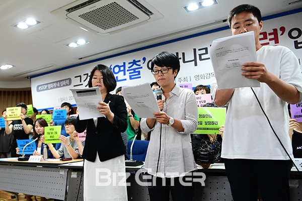 ▲김기덕 사건 공동대책위원회(사진=고아라 기자 iknow@)