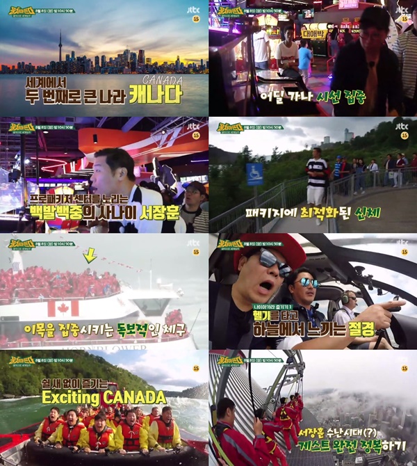 (▲JTBC '뭉쳐야 뜬다' )