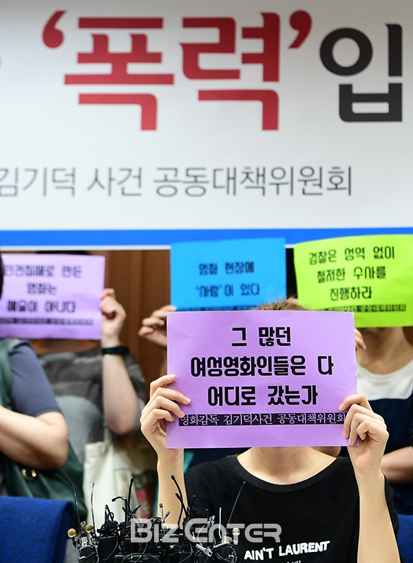 ▲김기덕 사건 공동대책위원회(사진=고아라 기자 iknow@)