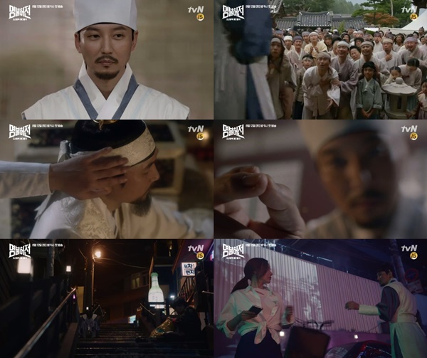(▲tvN 주말드라마 '명불허전')