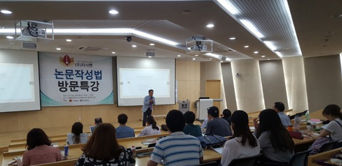 ▲경희대학교 논문작성법 방문특강 현장