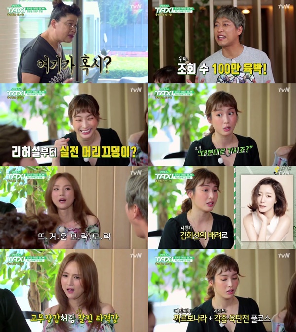 (▲tvN '현장토크쇼-택시' )